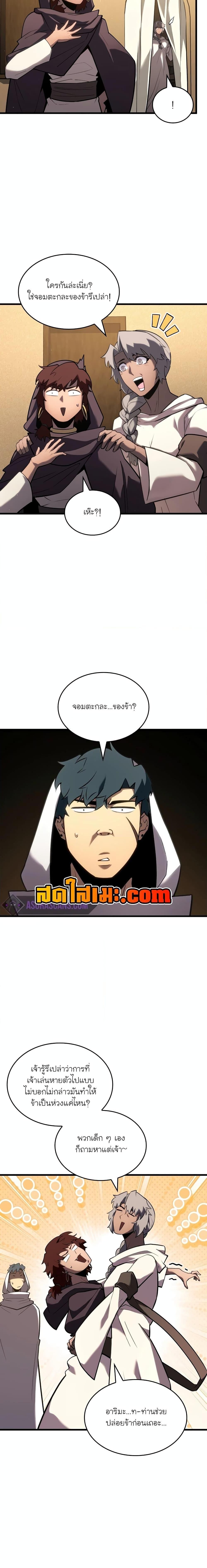 Return of the SSS-Class Ranker ตอนที่ 123 2