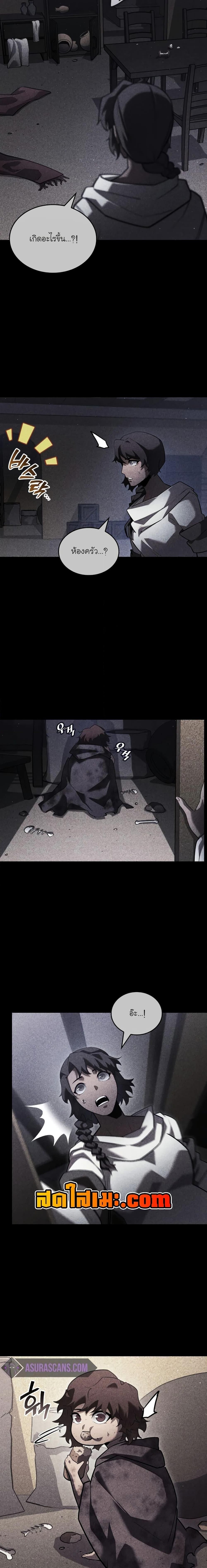 Return of the SSS-Class Ranker ตอนที่ 123 6