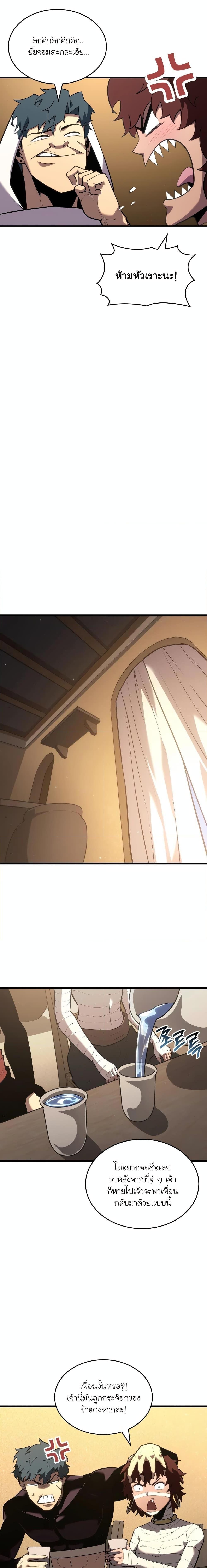 Return of the SSS-Class Ranker ตอนที่ 123 3