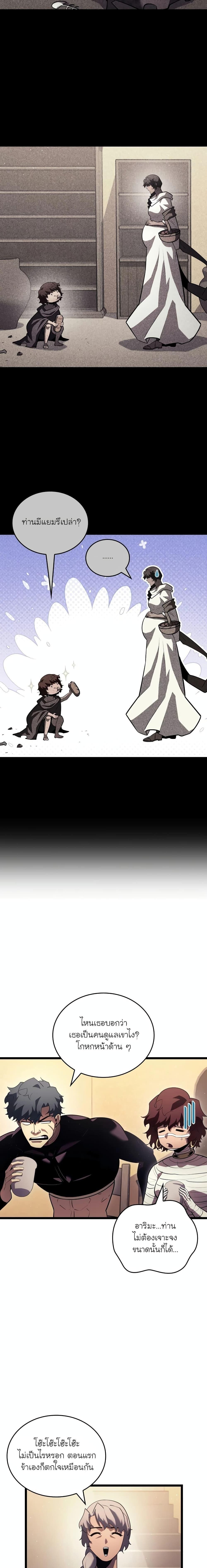 Return of the SSS-Class Ranker ตอนที่ 123 7