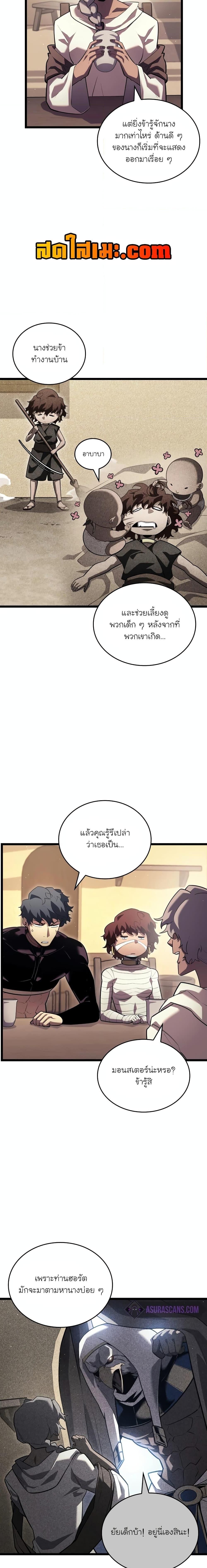 Return of the SSS-Class Ranker ตอนที่ 123 8