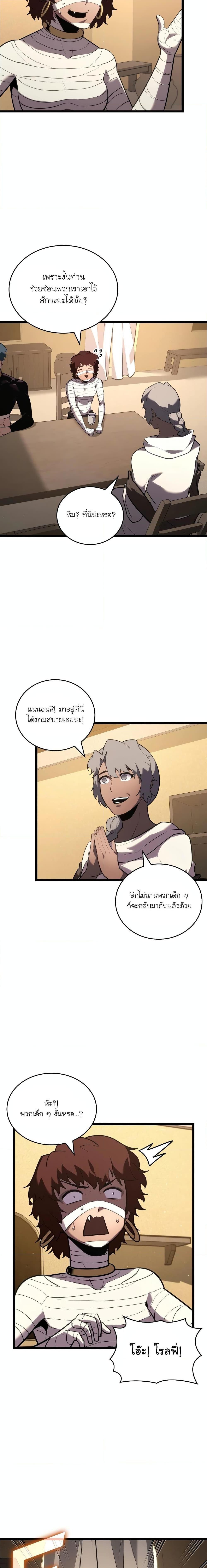 Return of the SSS-Class Ranker ตอนที่ 123 11