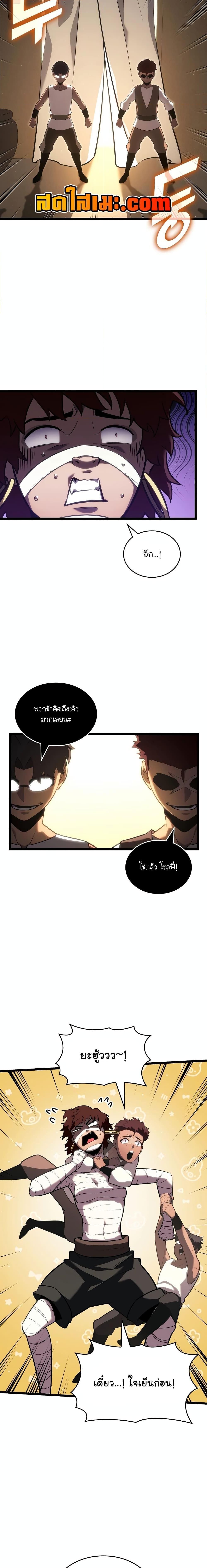 Return of the SSS-Class Ranker ตอนที่ 123 12