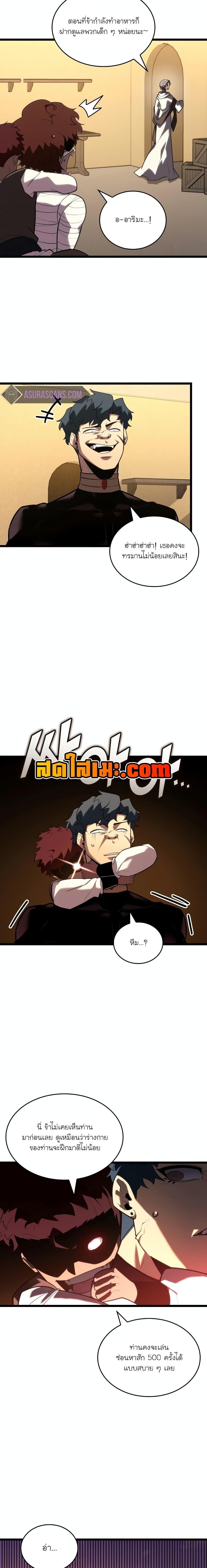 Return of the SSS-Class Ranker ตอนที่ 123 13