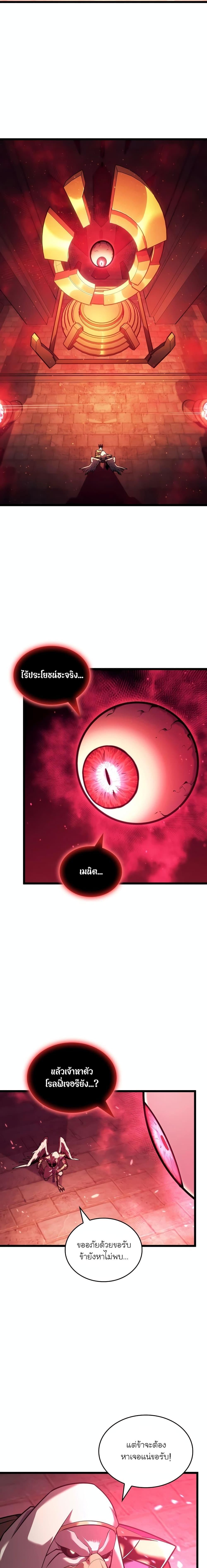 Return of the SSS-Class Ranker ตอนที่ 123 15