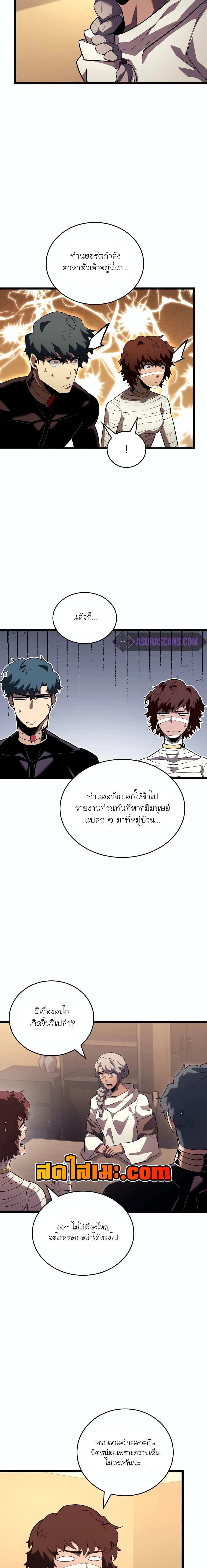 Return of the SSS-Class Ranker ตอนที่ 123 10