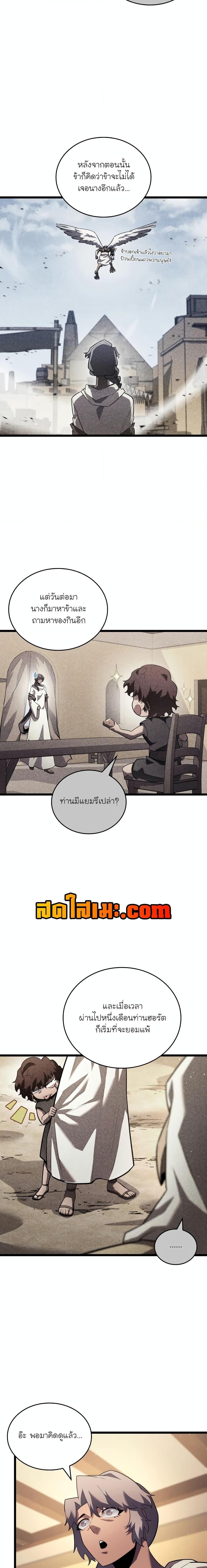 Return of the SSS-Class Ranker ตอนที่ 123 9