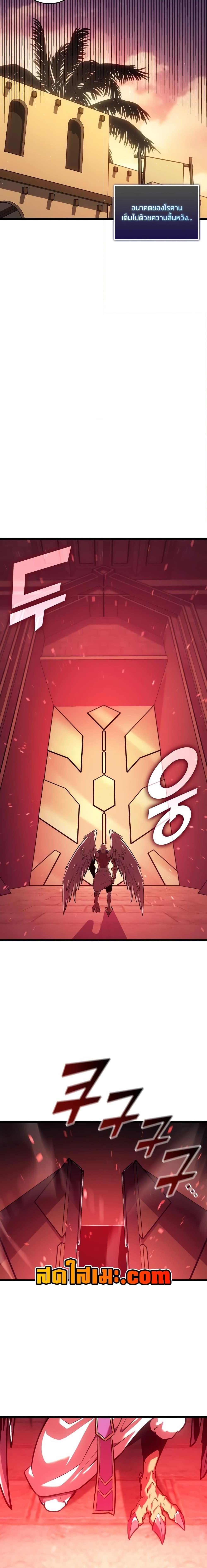 Return of the SSS-Class Ranker ตอนที่ 123 14