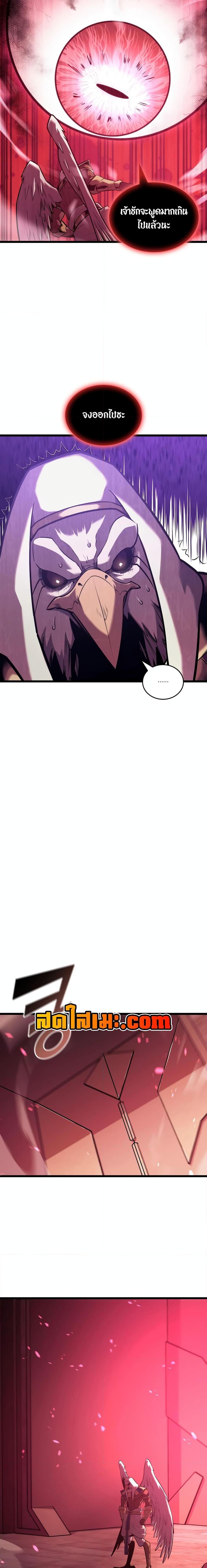 Return of the SSS-Class Ranker ตอนที่ 123 17