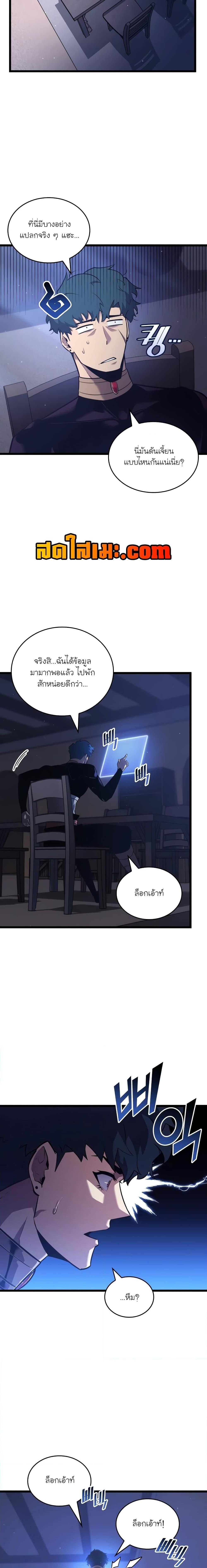 Return of the SSS-Class Ranker ตอนที่ 123 19