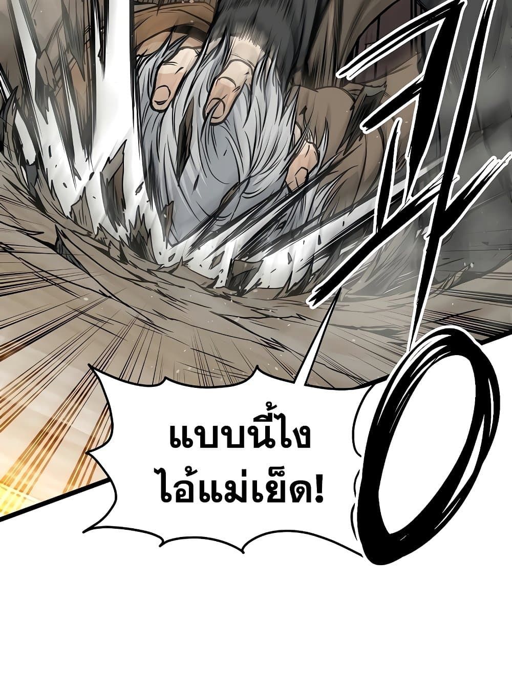 Murim Login ตอนที่ 193 3