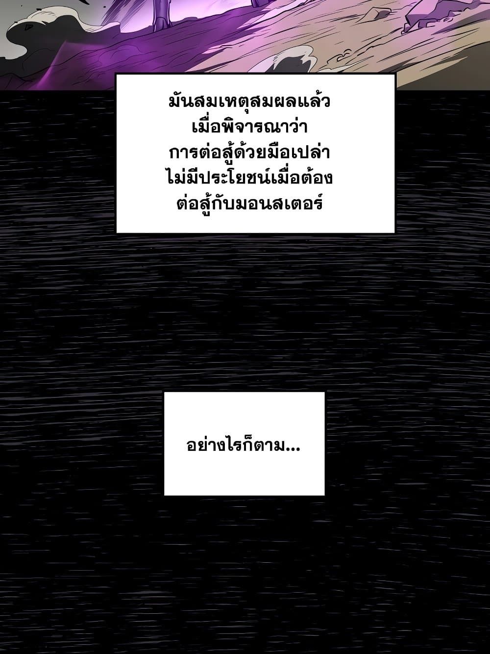 Murim Login ตอนที่ 193 8