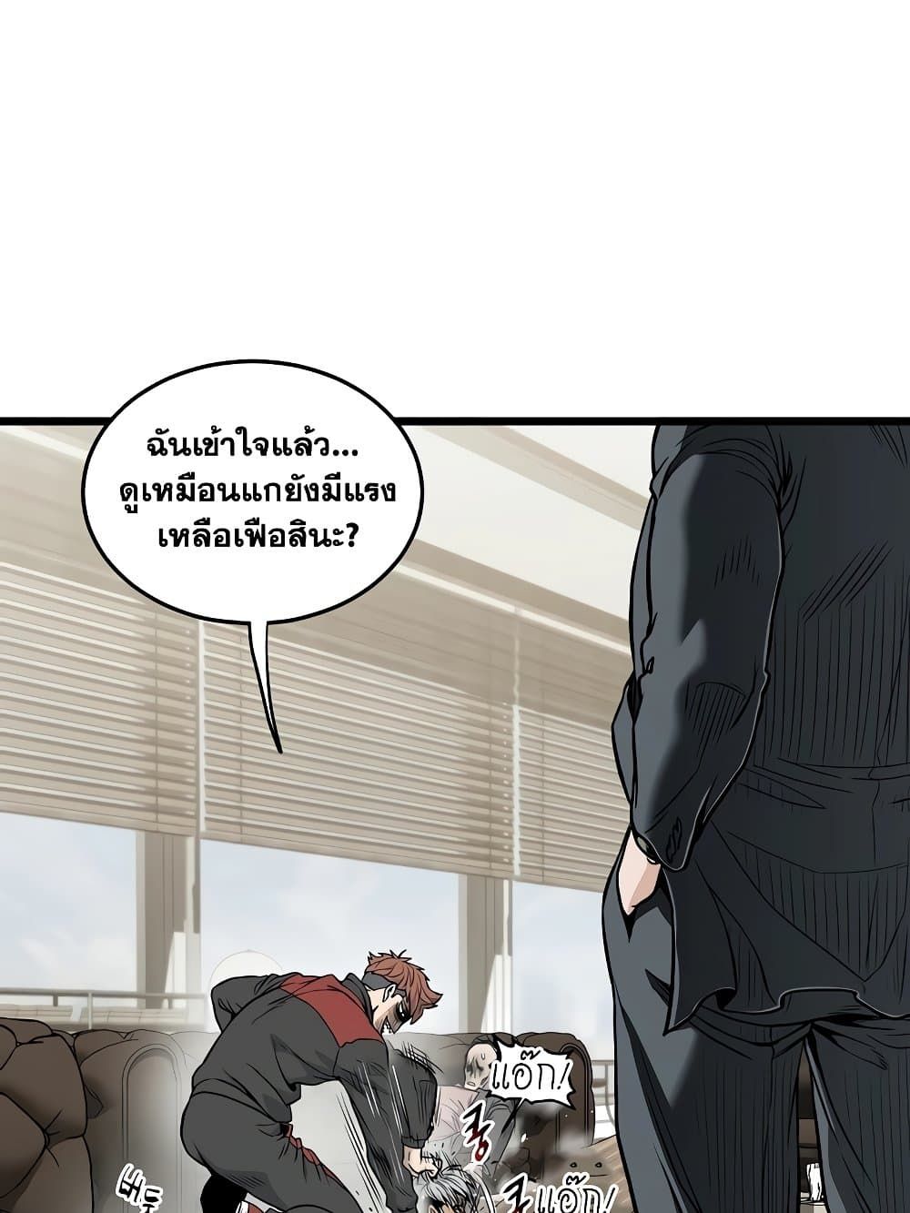Murim Login ตอนที่ 193 12