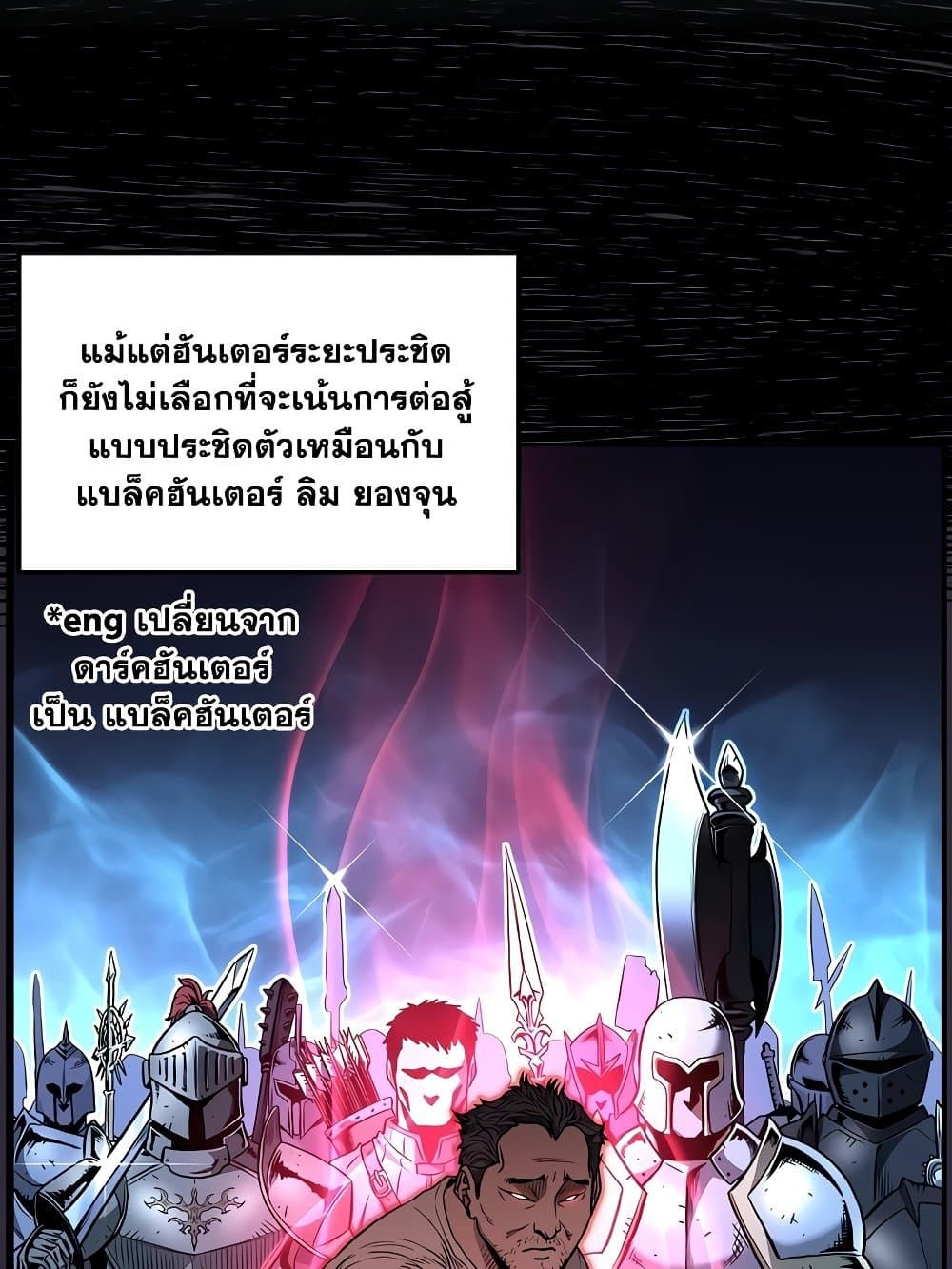 Murim Login ตอนที่ 193 5