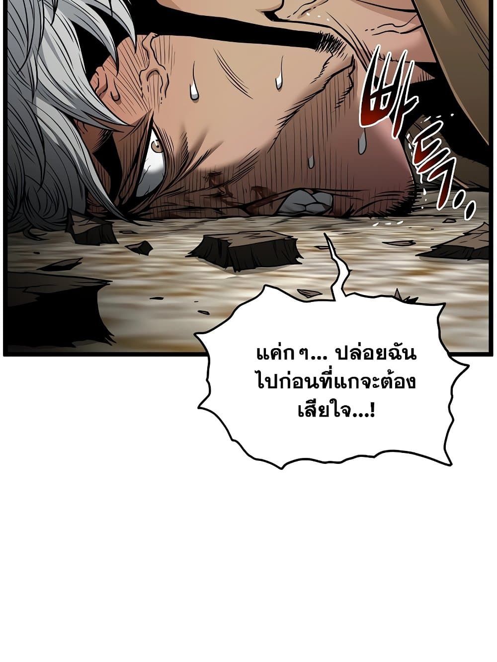 Murim Login ตอนที่ 193 11