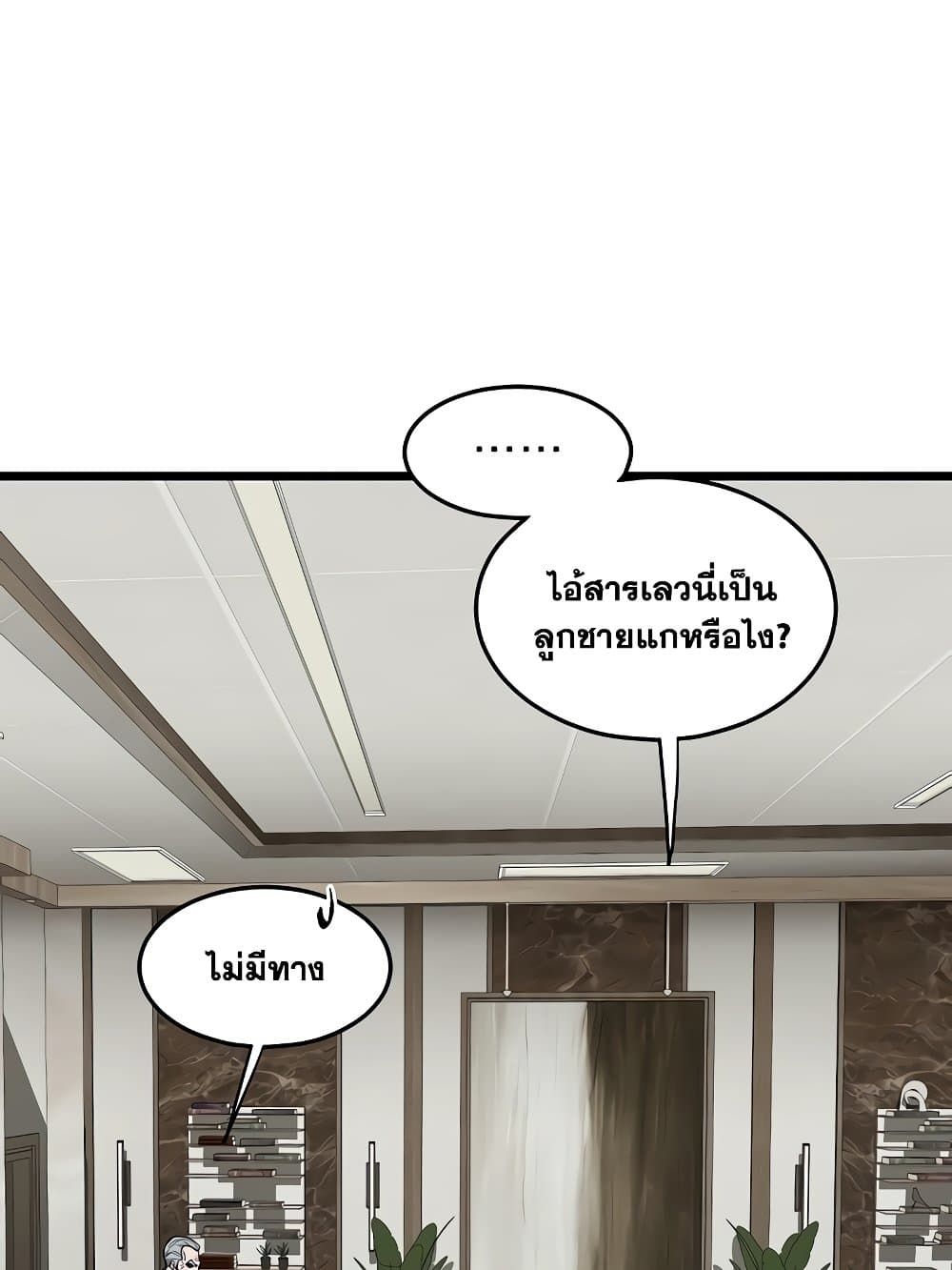 Murim Login ตอนที่ 193 14