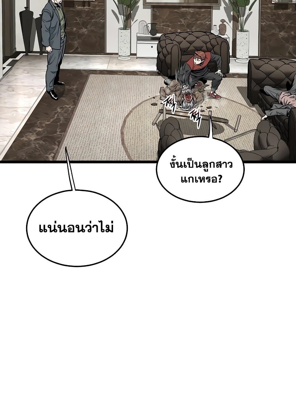 Murim Login ตอนที่ 193 15