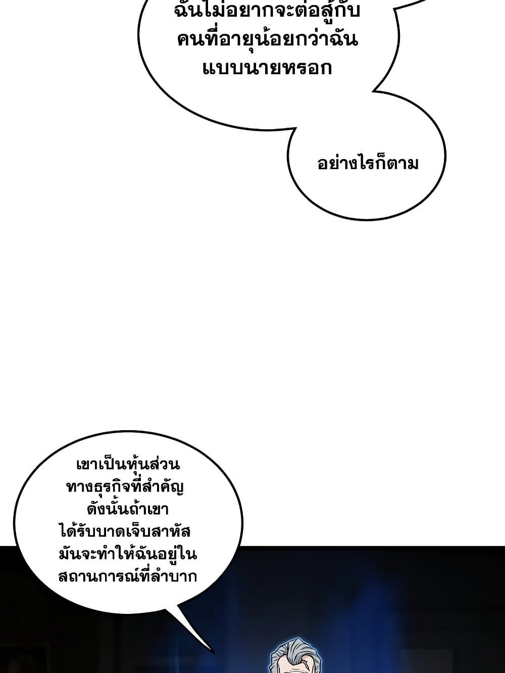 Murim Login ตอนที่ 193 19
