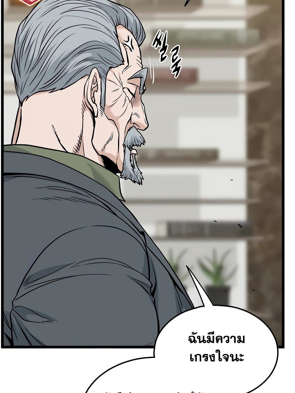 Murim Login ตอนที่ 193 18