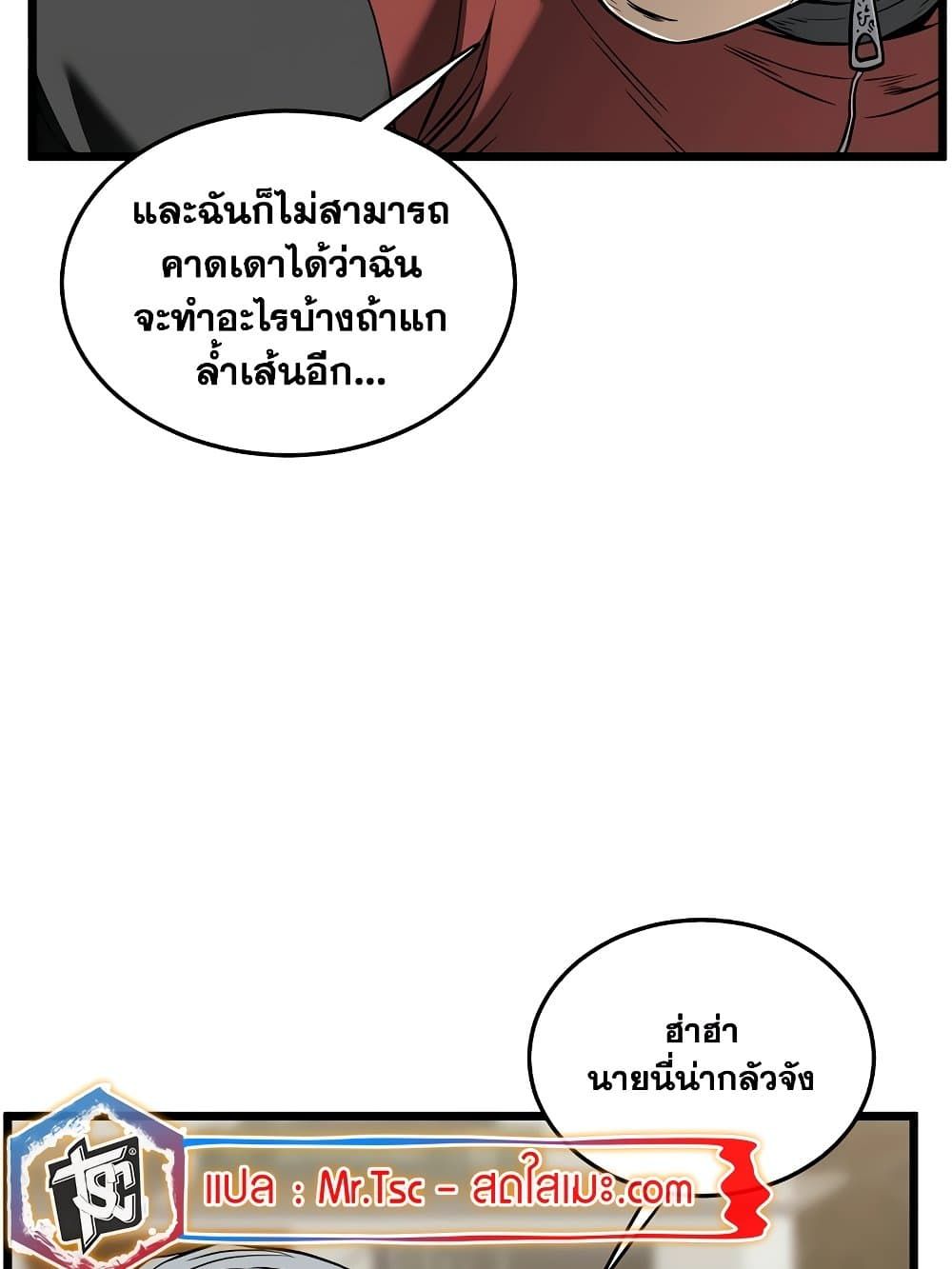 Murim Login ตอนที่ 193 17