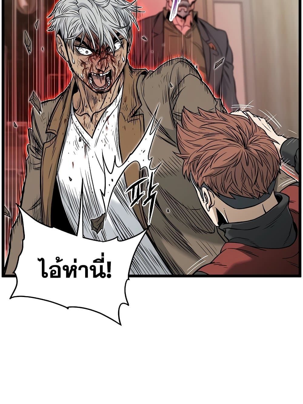 Murim Login ตอนที่ 193 21