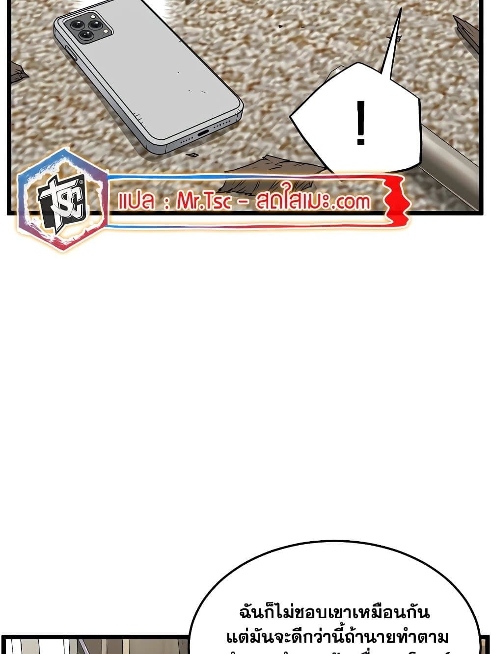 Murim Login ตอนที่ 193 28