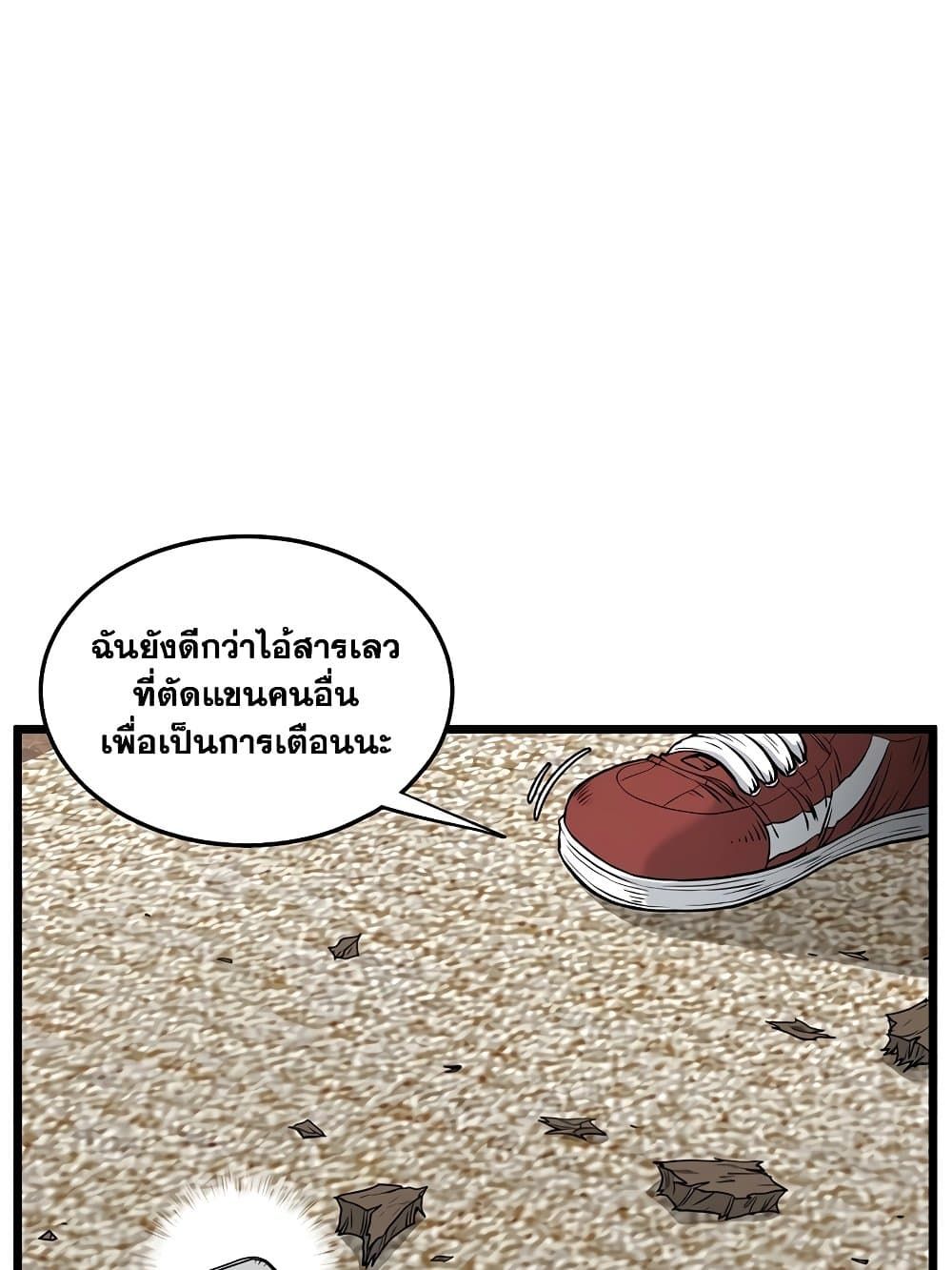 Murim Login ตอนที่ 193 27