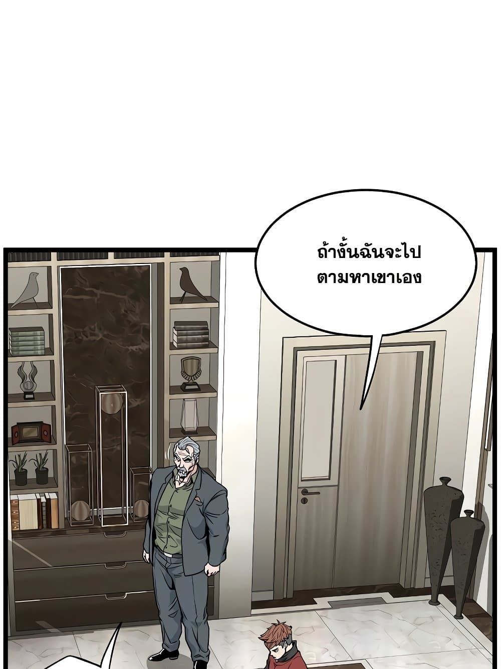 Murim Login ตอนที่ 193 30