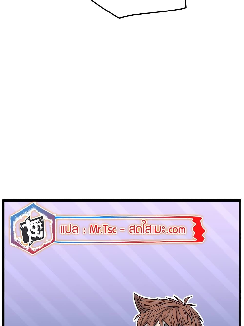 Murim Login ตอนที่ 193 37