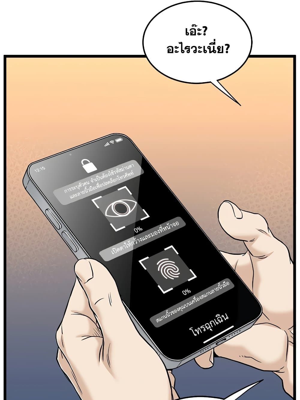 Murim Login ตอนที่ 193 31