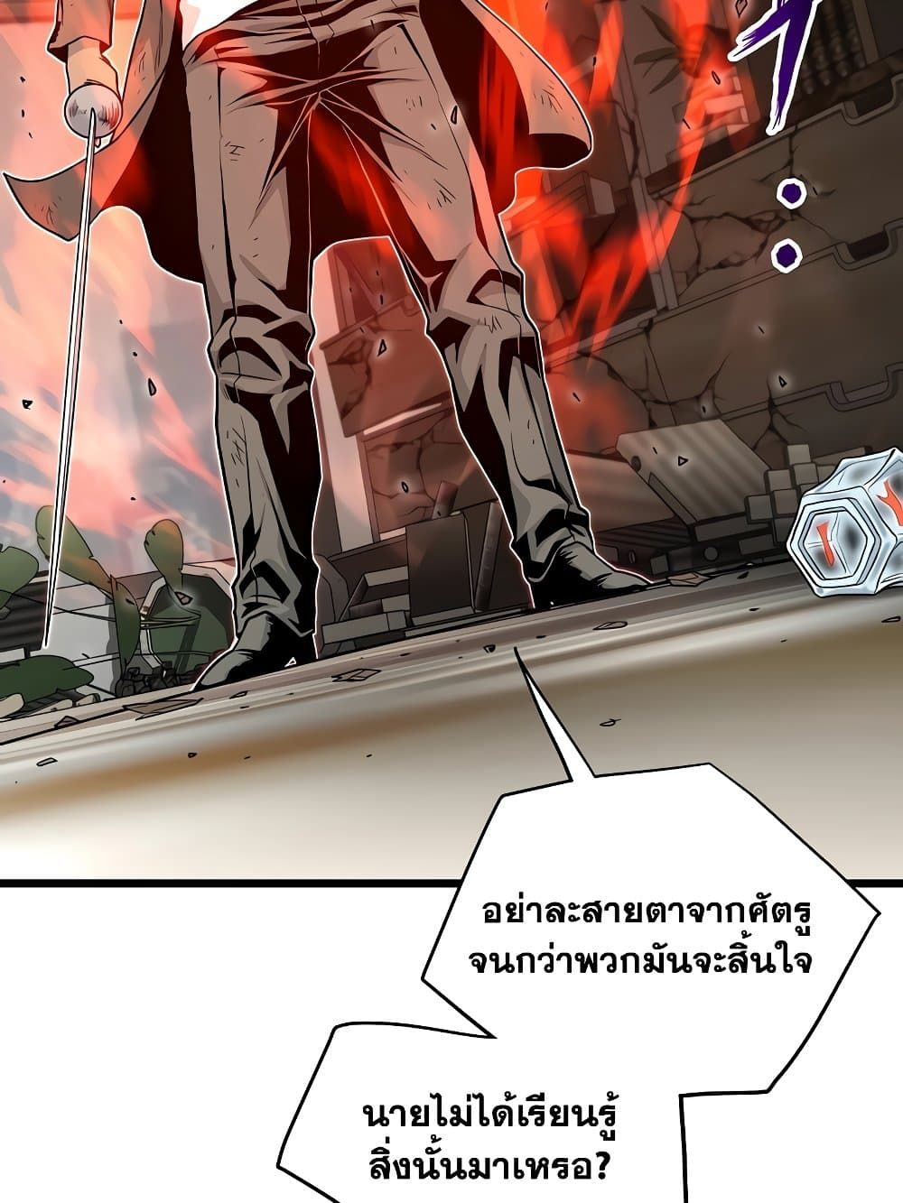 Murim Login ตอนที่ 193 36