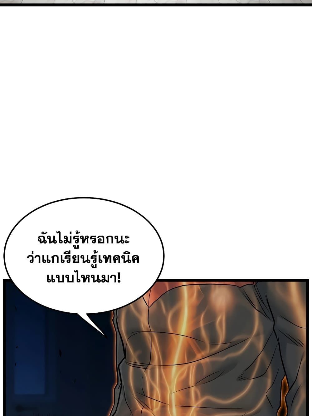 Murim Login ตอนที่ 193 40