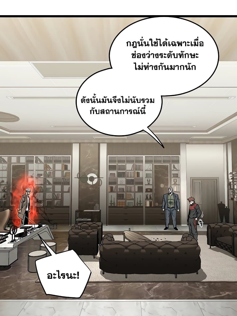 Murim Login ตอนที่ 193 39