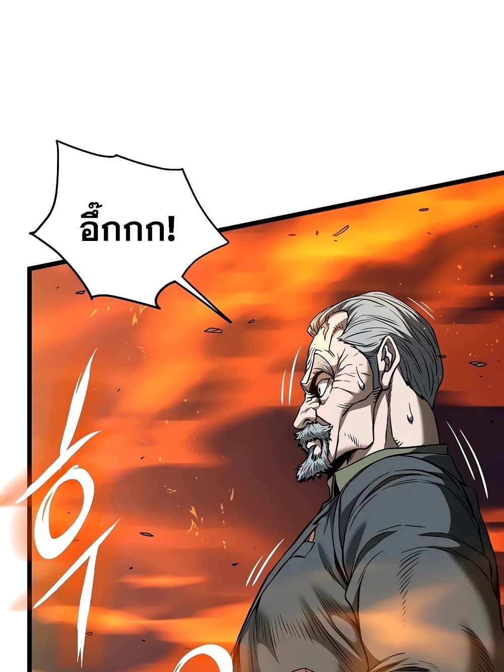 Murim Login ตอนที่ 193 44