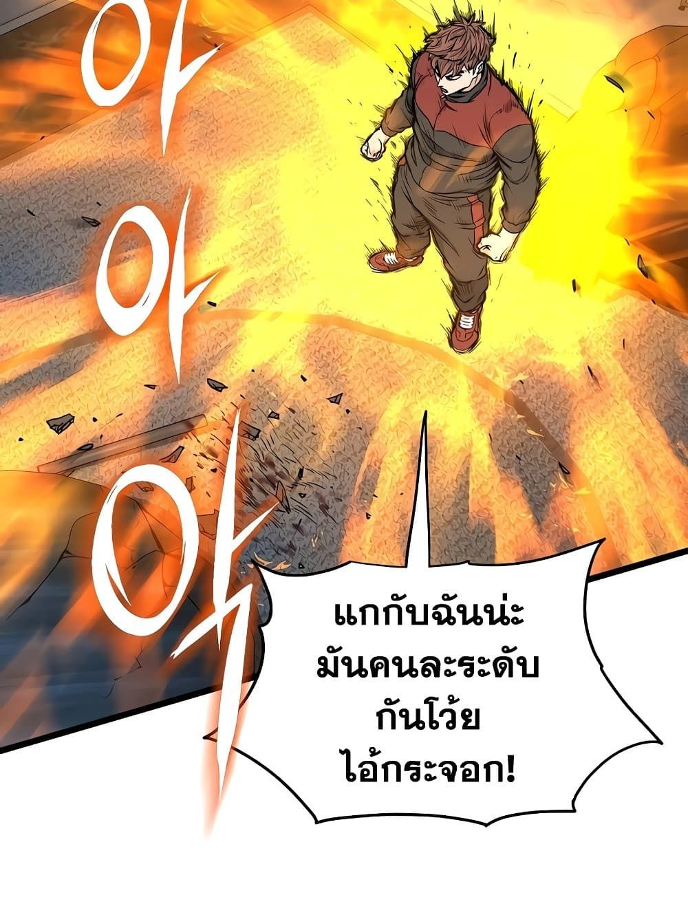 Murim Login ตอนที่ 193 43