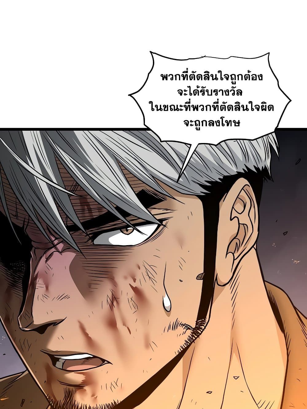 Murim Login ตอนที่ 193 48