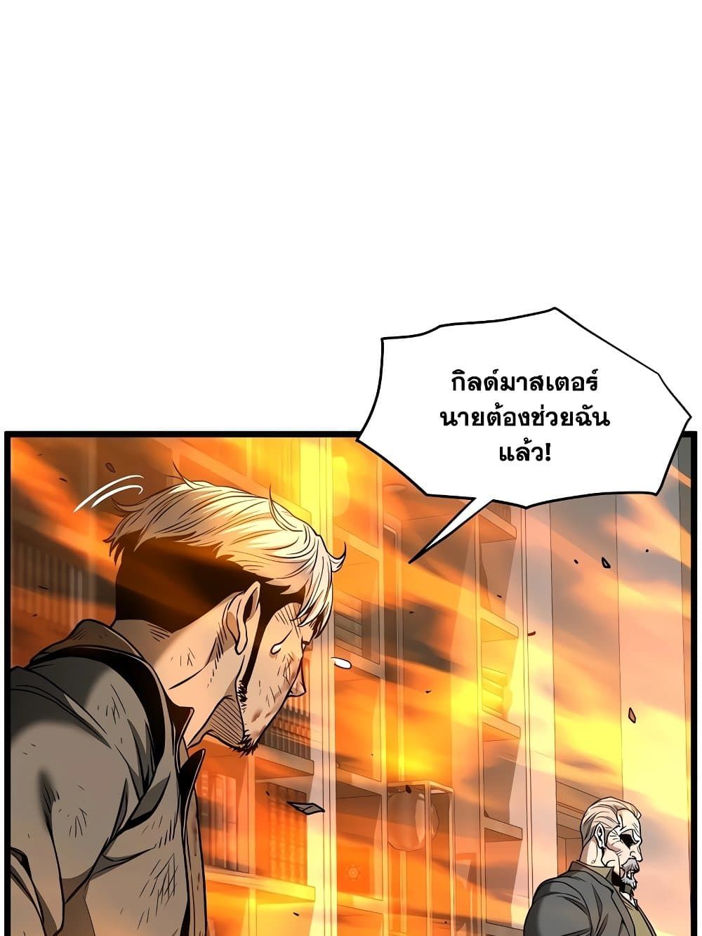Murim Login ตอนที่ 193 46