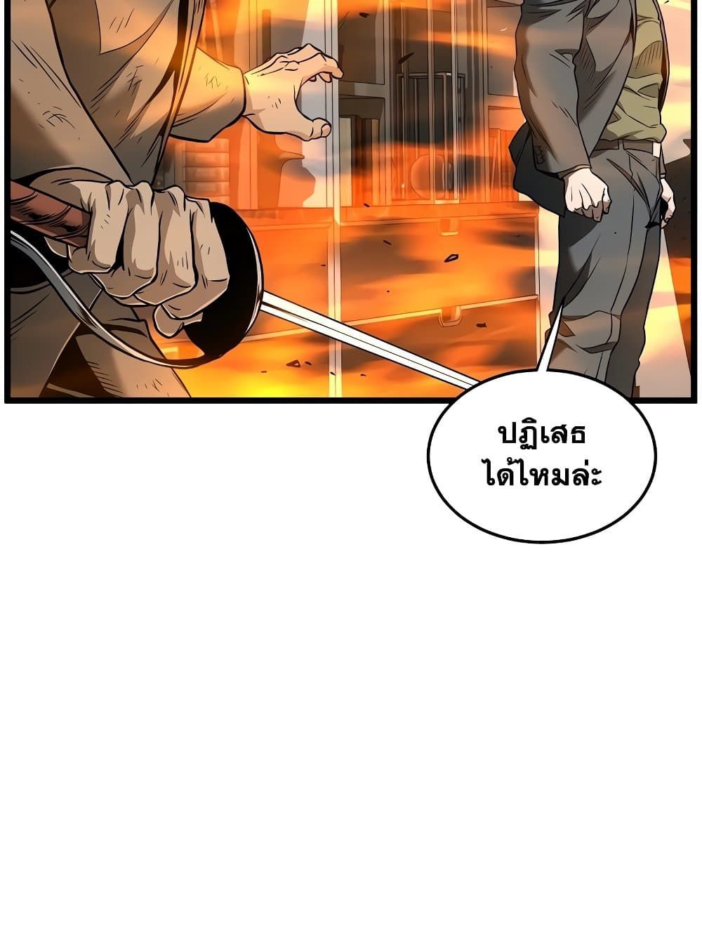 Murim Login ตอนที่ 193 47