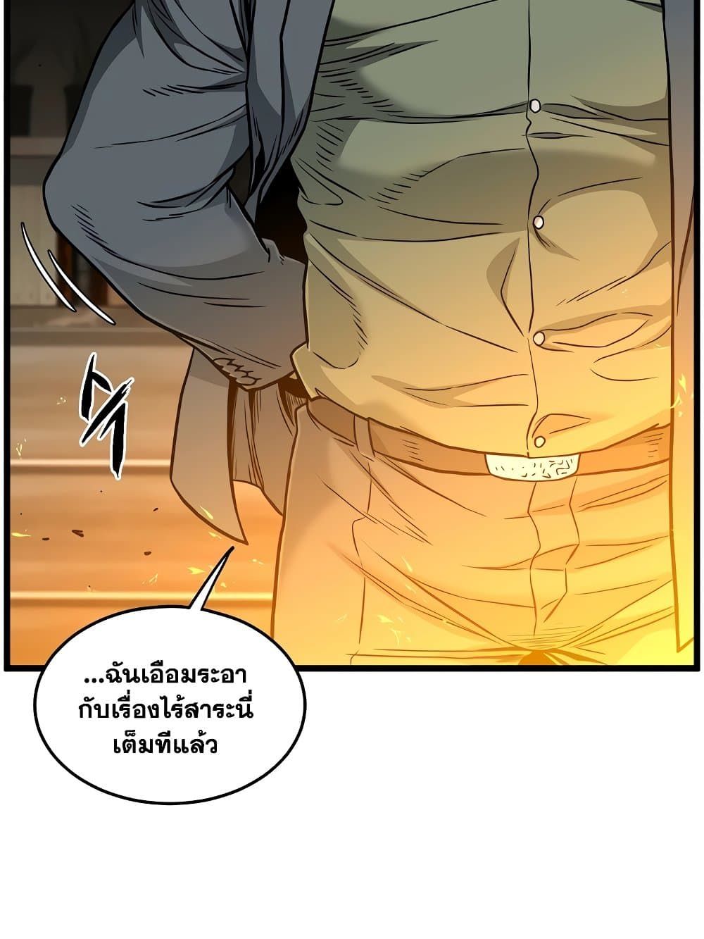 Murim Login ตอนที่ 193 50