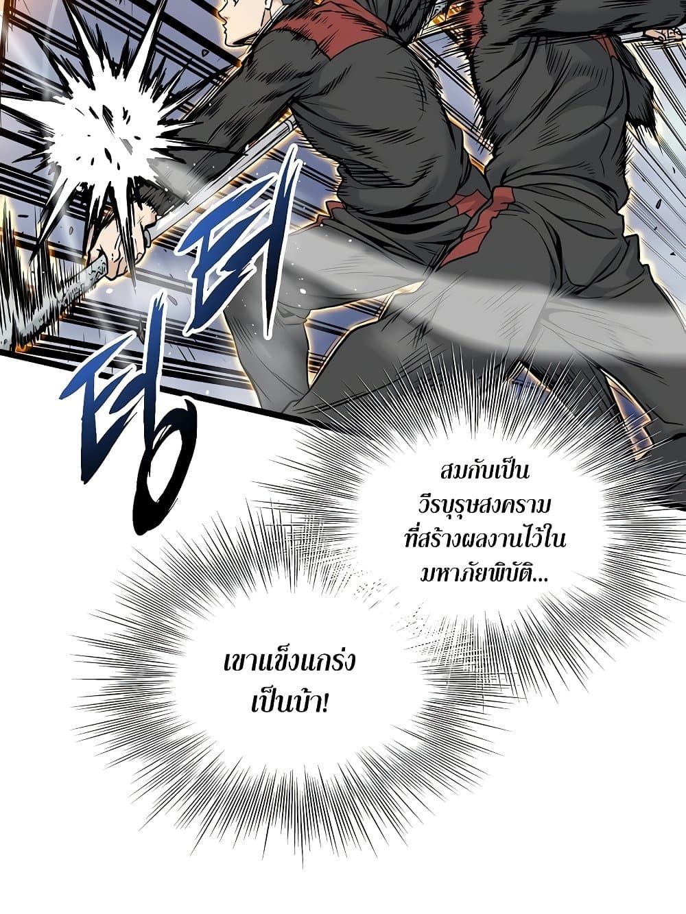 Murim Login ตอนที่ 193 63