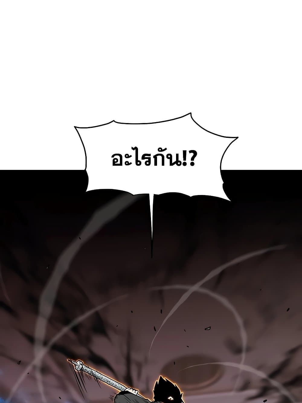 Murim Login ตอนที่ 193 73