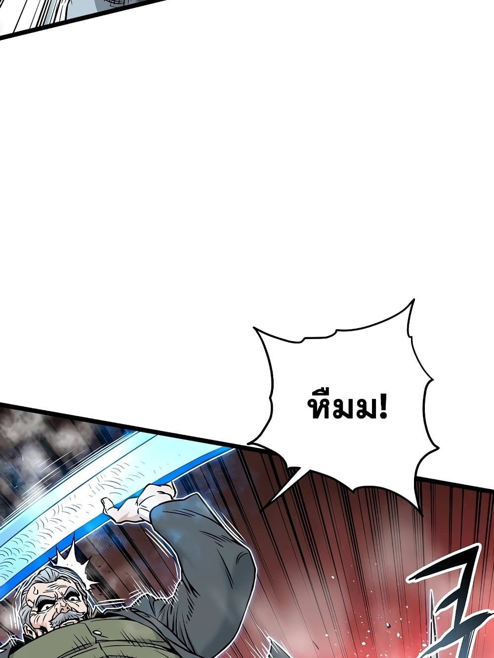 Murim Login ตอนที่ 193 72