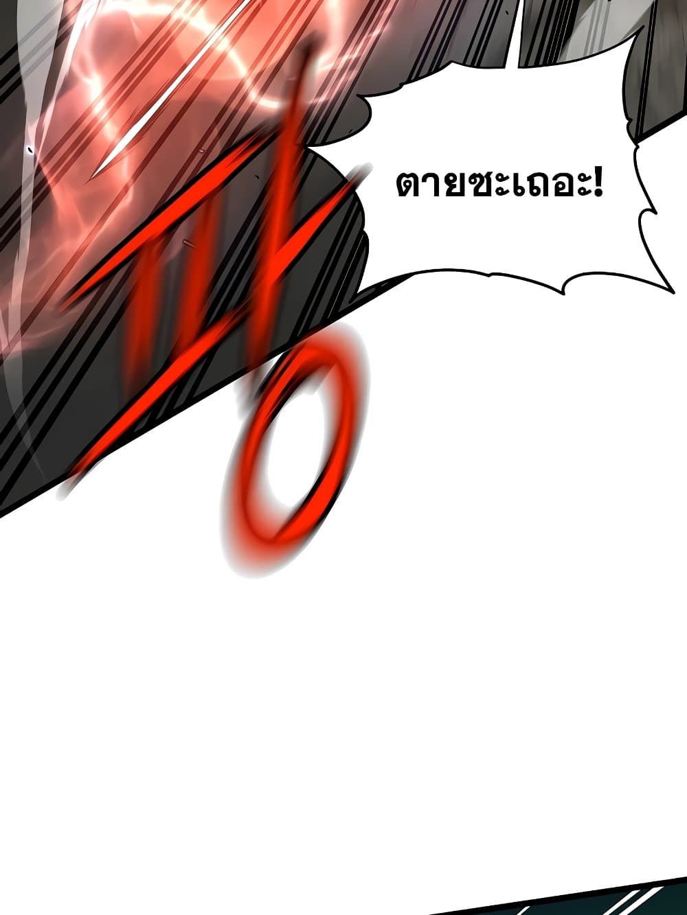 Murim Login ตอนที่ 193 78