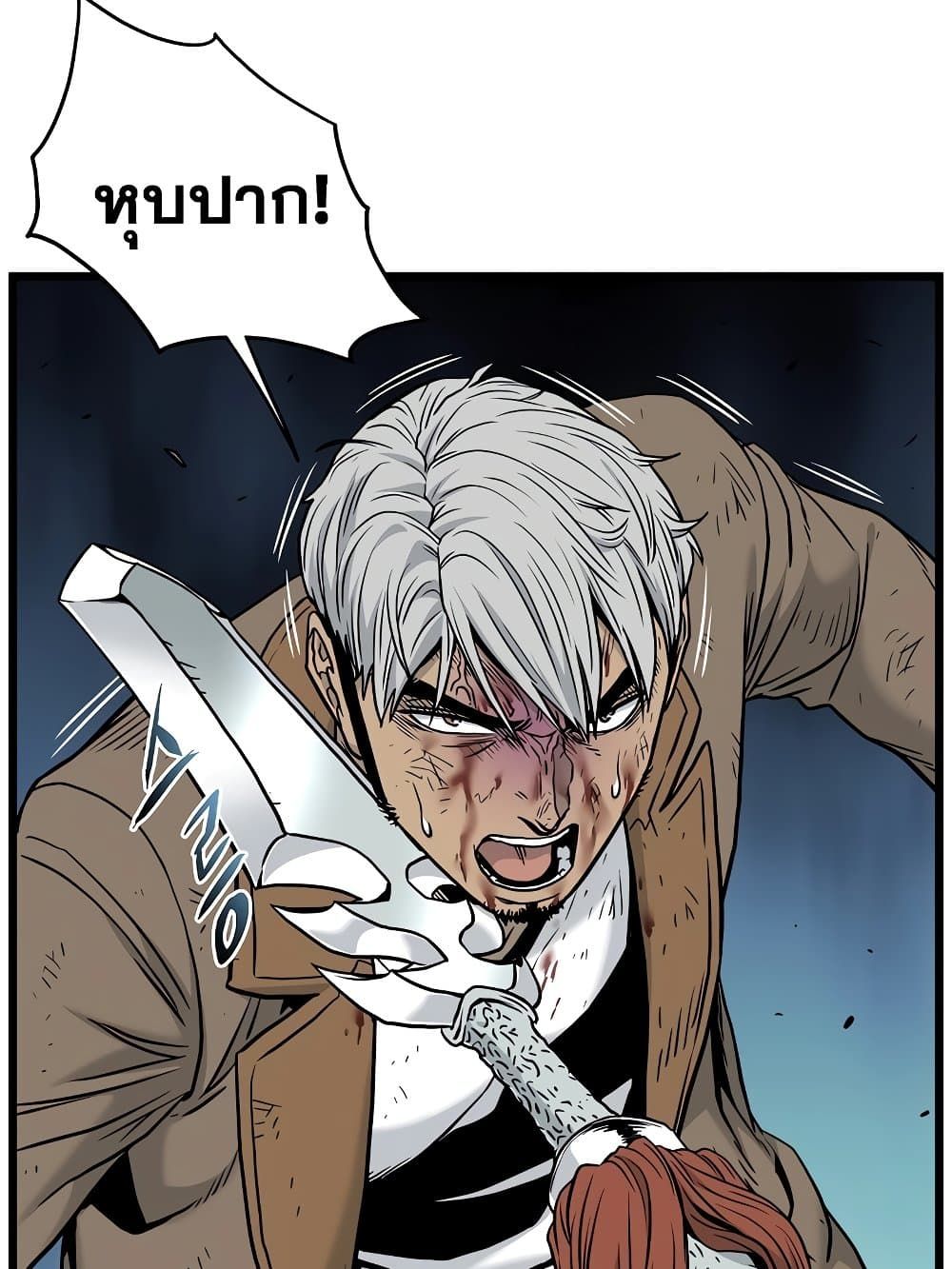 Murim Login ตอนที่ 193 90