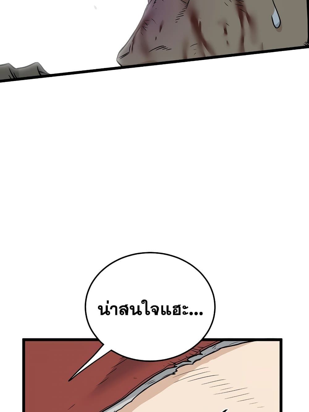 Murim Login ตอนที่ 193 87