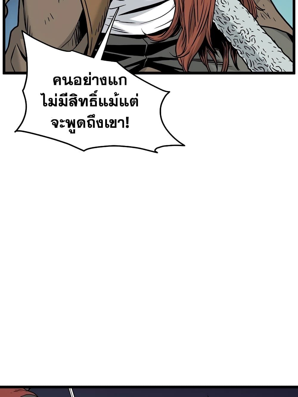 Murim Login ตอนที่ 193 91