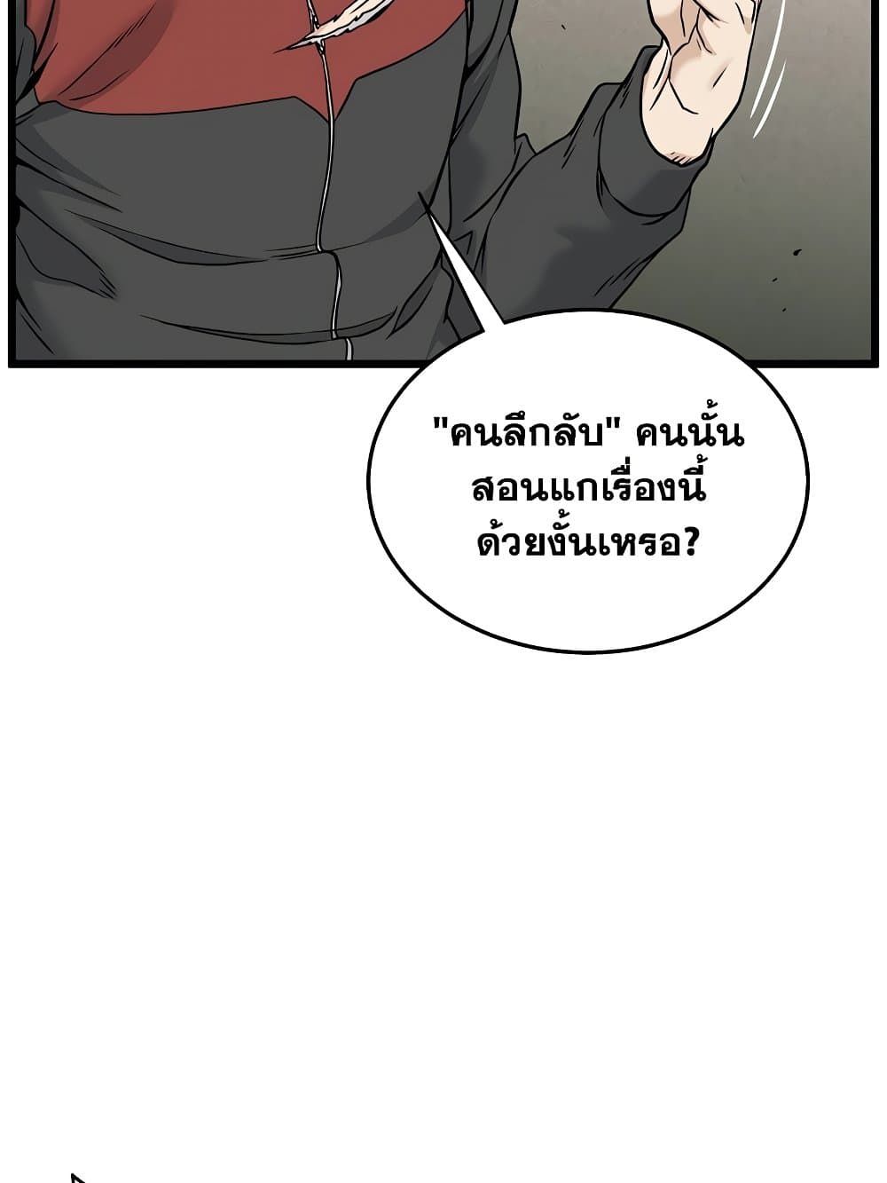 Murim Login ตอนที่ 193 89