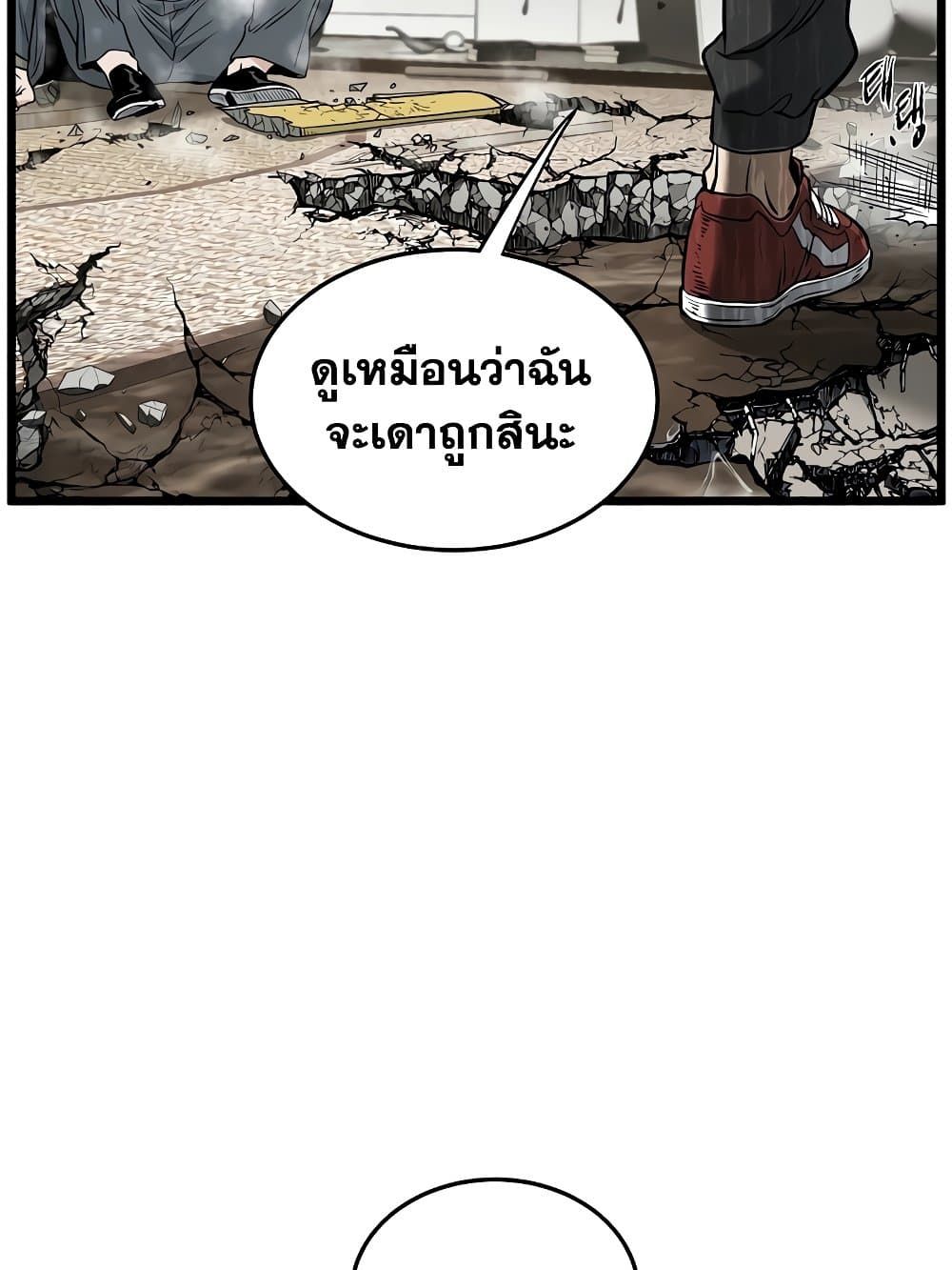 Murim Login ตอนที่ 193 94