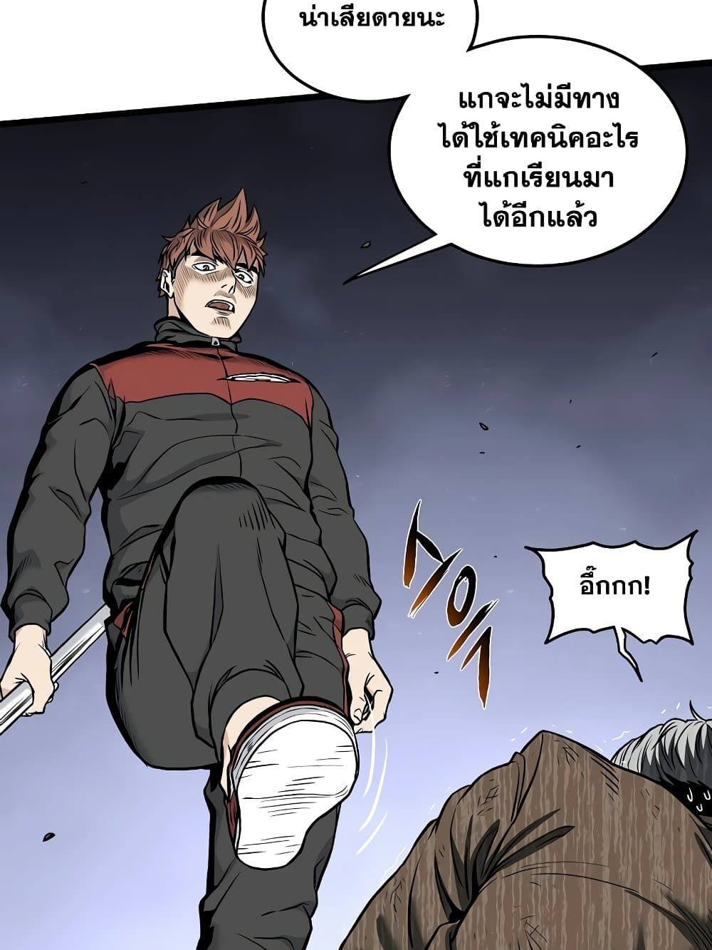 Murim Login ตอนที่ 193 95