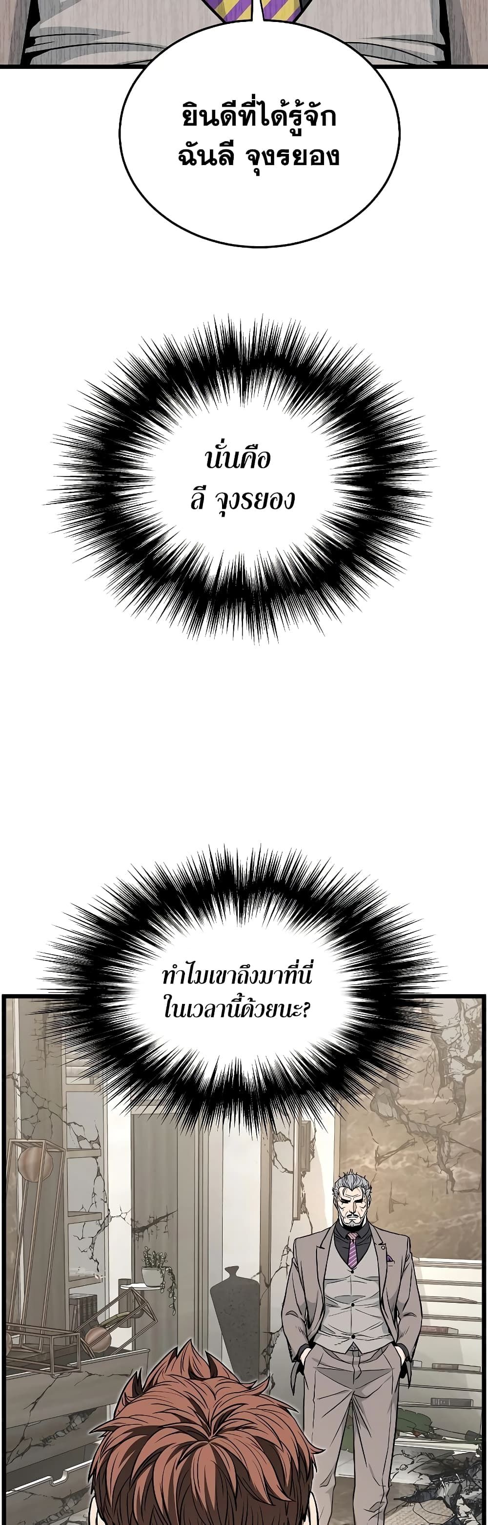 Murim Login ตอนที่ 194 4